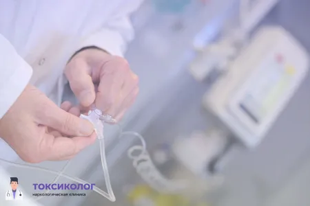 Настройка медицинской системы для курса «Каннабиоидная детоксикация» в клинике.